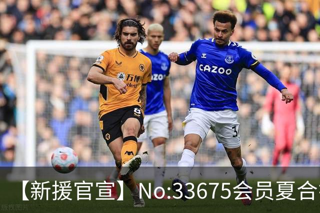 【新援官宣】No:33675会员夏合扎提入列