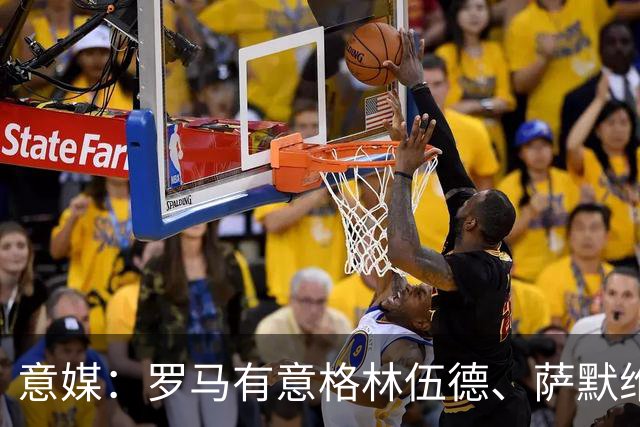 意媒：罗马有意格林伍德、萨默维尔，追逐后者面临巴黎曼联竞争