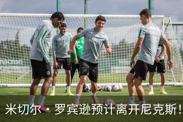 米切尔·罗宾逊预计离开尼克斯！名记：湖人有意提供中产特例长约
