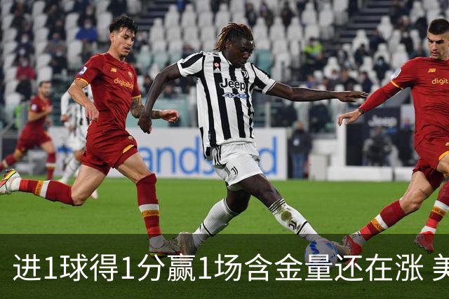进1球得1分赢1场含金量还在涨 美加墨世界杯4队已圆梦